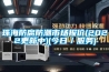 珠海防腐防潮市場(chǎng)報(bào)價(jià)(2022更新中)(今日／服務(wù))