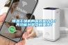 除濕干燥機的露點是什么？其功能對露點的要求？