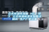 立式恒溫恒濕箱 HG／恒工 立式恒溫恒濕實(shí)驗(yàn)箱經(jīng)銷商 生產(chǎn)廠家設(shè)備