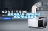 回南天惹人煩 如何選購(gòu)適合自己的除濕機(jī)？