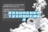首頁(yè)裝修問(wèn)答別墅地下室裝修如何防潮除濕