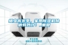 螨蟲高發(fā)季，家用除濕機(jī)除螨有妙計(jì)！_重復(fù)