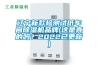 遼寧新款檢測(cè)試紙車(chē)間除濕機(jī)品牌(這是真的嗎？2022已更新)