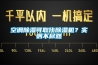 空調(diào)除濕可取代除濕機(jī)？實(shí)則不盡然
