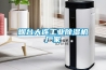 煙臺大連工業(yè)除濕機廠家