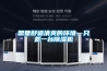 想要舒適清爽的環(huán)境，只差一臺(tái)除濕機(jī)