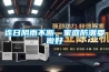 連日陰雨不斷，家庭防潮要做好
