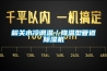 韶關(guān)水冷調(diào)溫／降溫型管道除濕機(jī)