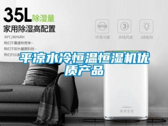 知識(shí)百科平?jīng)鏊浜銣睾銤駲C(jī)優(yōu)質(zhì)產(chǎn)品