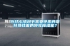 在什么情況下需要使用具備特殊性能的轉輪除濕機？