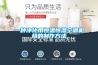 一種凈化用恒溫恒濕空調(diào)機組的制作方法