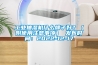 工業(yè)抽濕機什么牌子好？（附使用注意事項） 發(fā)布時間：2022-12-17