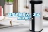 除濕機噪音大，怎么解決呢？