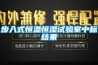 步入式恒溫恒濕試驗室中標結果