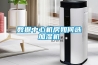 數(shù)據(jù)中心機(jī)房如何選加濕機(jī)