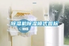 除濕機除濕模式圖標