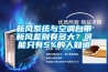 新風(fēng)系統(tǒng)與空調(diào)自帶新風(fēng)差別有多大？可能只有5%的人知道