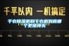 干衣除濕機和干衣機到底哪個更值得買