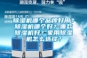 除濕機(jī)哪個(gè)品牌好用？除濕機(jī)哪個(gè)好？哪款除濕機(jī)好？家用除濕機(jī)怎么選擇？
