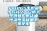 FA1265半微量十萬分之一分析天平可以配低濃度恒溫恒濕稱重系統(tǒng)使用