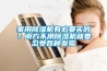 家用除濕機(jī)有必要買(mǎi)嗎？南方不用除濕機(jī)就要忍受各種發(fā)霉