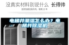 電梯井潮濕怎么辦？電梯井除濕機(jī)