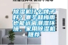除濕機(jī)什么牌子好？寒冬和梅雨也能遠(yuǎn)離潮濕環(huán)境，家用除濕機(jī)推薦