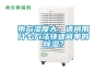 南方濕度大，請(qǐng)問(wèn)用什么方法快速簡(jiǎn)單的除濕？