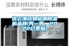 連云港藥物檢測除濕機品牌(秀一秀，2022已更新)