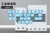 除濕機(jī) ｜ 家里潮乎乎？用它干衣快、顏值高、超安靜，梅雨天也不愁