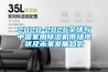 2020-2026全球與中國家用除濕機市場現(xiàn)狀及未來發(fā)展趨勢