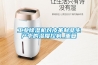 工業(yè)除濕機(jī)對(duì)皮革制品生產(chǎn)中的濕度控制_重復(fù)