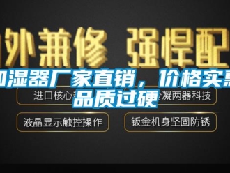 行業(yè)新聞加濕器廠家直銷，價(jià)格實(shí)惠品質(zhì)過硬