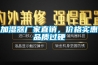 加濕器廠家直銷，價(jià)格實(shí)惠品質(zhì)過(guò)硬