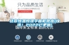 北京恒溫恒濕字畫柜批發(fā)(快訊！2022已更新)