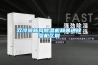 雙冷源新風除濕機和普通除濕機區(qū)別