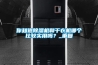你知道除濕機和干衣機哪個比較實用嗎？_重復(fù)