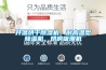 升溫烘干除濕機(jī)，耐高溫型除濕機(jī)，烘房吸潮機(jī)