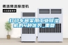 打印車間采用工業(yè)除濕機(jī)的4種優(yōu)勢(shì)_重復(fù)