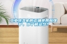 工業(yè)除濕機(jī)的正確使用和維護(hù)，你了解多少？