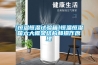 [恒溫恒濕試驗(yàn)箱]恒溫恒濕箱六大框架結(jié)構(gòu)和操作原理