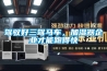 駕馭好三駕馬車(chē)，加濕器企業(yè)才能跑得快