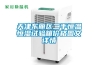天津東麗區(qū)二手恒溫恒濕試驗(yàn)箱價(jià)格圖文詳情