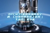 BPCM35機房恒溫恒濕空調(diào)，CM系列單系統(tǒng)上送風（下送風）更節(jié)能