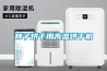 柿子烘干用高溫烘干機(jī)