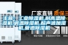 主營：工業(yè)除濕機(jī),耐高溫除濕機(jī),調(diào)溫除濕機(jī),超聲波加濕機(jī),管道除濕機(jī)