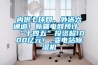 內(nèi)供七環(huán)網(wǎng)、外送六通道！新疆電網(wǎng)預(yù)計“十四五”投資超1000億元！_變電站除濕機