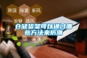 倉(cāng)儲(chǔ)貨架可以通過(guò)哪些方法來(lái)防潮