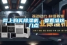 網(wǎng)上購買除濕機(jī)，要看準(zhǔn)這幾點(diǎn)