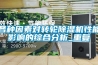 各種因素對轉(zhuǎn)輪除濕機(jī)性能影響的綜合分析_重復(fù)
